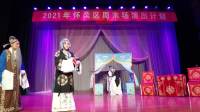 评剧【雪玉冰霜】全场 评剧【雪玉冰霜】全场