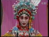 评剧【乾坤带】选段金殿上保本无指望 评剧【乾坤带】选段金殿上保本无指望