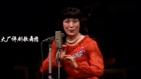 评剧【花木兰】阵前的花将军 崔连润原版 评剧【花木兰】阵前的花将军 崔连润原版