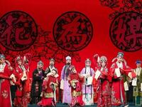 评剧【花为媒】全剧 中国评剧院