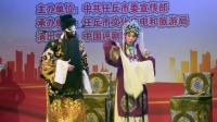 评剧【包公赔情】中国评剧院任丘专场 评剧【包公赔情】中国评剧院任丘专场